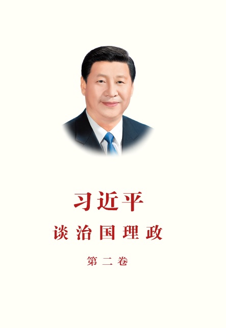 XI JINPING: CHINA REGIEREN II