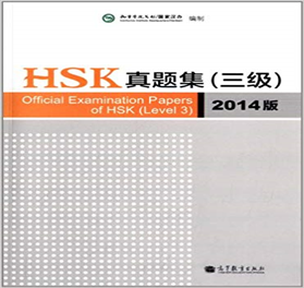 Official Examination Papers of HSK (Level 3) (2014 Edition) +MP3-CD