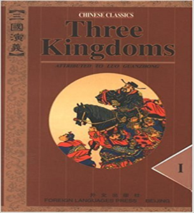 Three Kingdoms(in 4 vols.)(English edition)