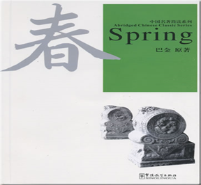 Abridged Chinese Classic Series – Ba Jin: Spring (mit 1 MP3-CD)