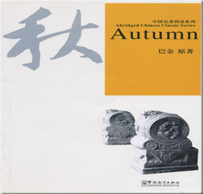 Abridged Chinese Classic Series – Ba Jin: Autumn (mit 1 MP3-CD)