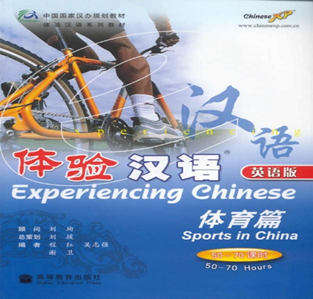 Experiencing Chinese – Sports in China