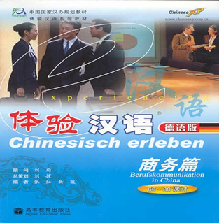 Chinesisch Erleben – Berufskommunikation in China + 1CD(MP3)