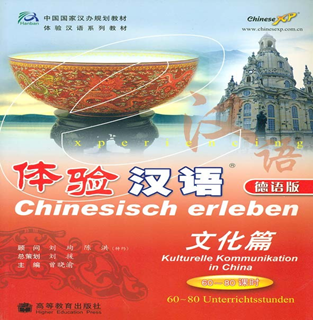 Chinesisch Erleben – Kulturelle Kommunikation in China + 1CD(MP3)