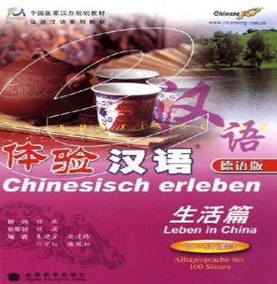 Chinesisch erleben-Leben in China + 1CD(MP3)