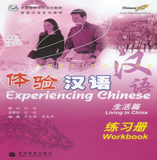 Experiencing Chinese – Living in China Workbook