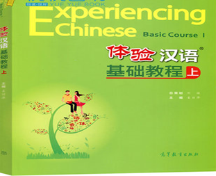 Experiencing Chinese – Elementary A + 1CD