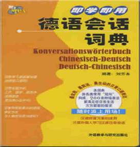Konversationswörterbuch Chinesisch-Deutsch Deutsch-Chinesisch (+ 1 MP3-CD)
