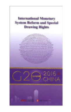 International Monetary System Reform and Special Drawing Rights