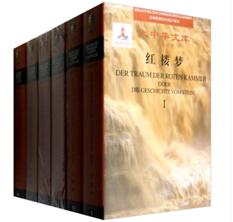 Bibliothek Der Chinesischen Klassiker Chinesisch-Deutsch: Der Traum Der Roten Kammer Oder Die Geschichte Vom Stein