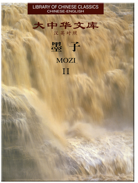 Bibliothek Der Chinesischen Klassiker Chinesisch-Englisch: Mozi (2 Bände)