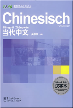 Chinesisch für Anfänger – Lehrbuch der chinesischen Schriftzeichen