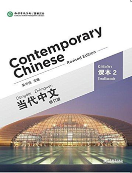 Zeitgenössisches Chinesisch – Textbuch 2 (Revised Edition)