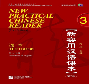 New Practical Chinese Reader 3, Textbook (2. Auflage)