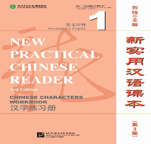 New Practical Chinese Reader (3. Auflage) 1 – Chinese Characters Workbook