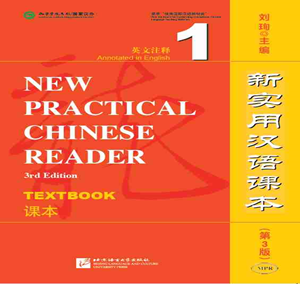 New Practical Chinese Reader (3. Auflage) 1, Textbook