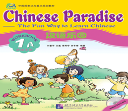 Chinesisches Paradies –  (Englisch Edition) Arbeitsbuch 1A inkl. 1CD