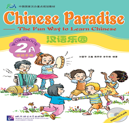 Chinesisches Paradies –  (Englisch Edition) Lehrbuch 2A inkl. 1CD