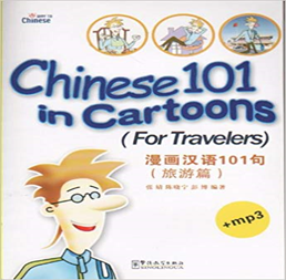Chinese101 in Cartoons: For Travelers + MP3