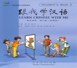 Wir lernen Chinesisch – (Englisch Edition) Kursbuch 2 (inkl. 2 CDs)