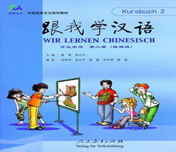 Wir lernen Chinesisch – Kursbuch 2 (inkl. 2 CDs)