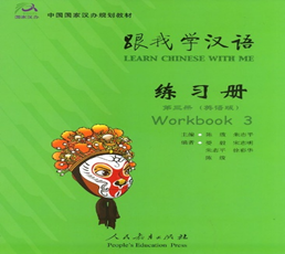 Wir lernen Chinesisch – (Englisch Edition) Arbeitsbuch 3