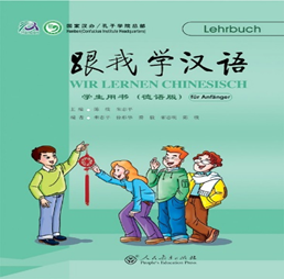 Wir lernen Chinesisch (für Anfänger)* – Lehrbuch