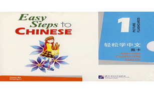 Easy Steps to Chinese 1: Picture Flashcards