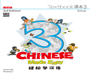 Chinese Made Easy 3rd Ed (Simplified) Textbook 3